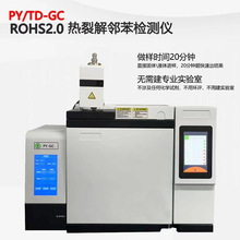 ROHS2.0zyx VPY-GCɫVx ᶡxDEHP