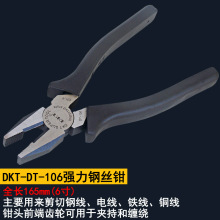 ƽ���QDKT-DT-106늹��ϻ��Q�A���Q6��䓽z�Q�ྀ�Q���^�Q�����Q