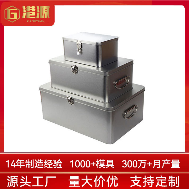 马口铁儿童锁铁盒长方形铁盒 化妆品首饰整理箱护手霜铁盒包装