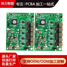 SMT贴片加工AI机器人芯片线路板电路板贴片插片焊接包工包料