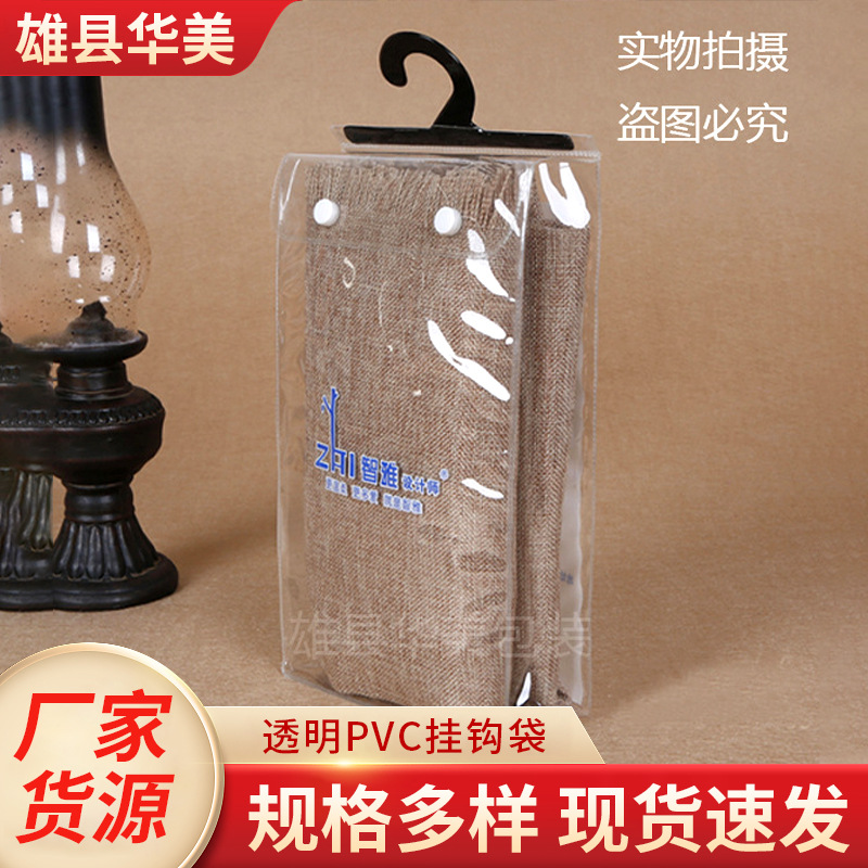 pvc挂钩袋子透明袜子内衣贴身衣物塑料包装袋带立体挂钩可印logo