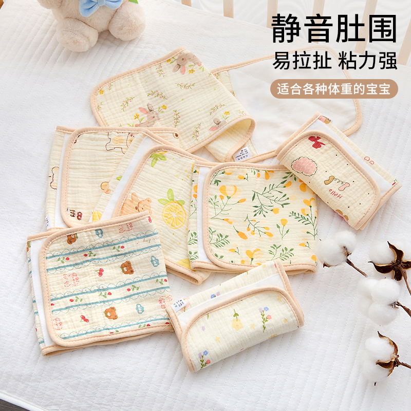 新生宝宝肚围夏季薄款保护肚子纯棉纱布初生婴儿防惊跳静音肚围