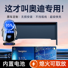 奥迪专用手机支架无线充电器 手机导航车载快充支架汽车用品