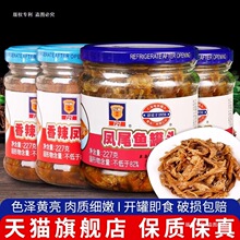 �Ϻ�÷���Pβ�~���^227g*2ƿ��ʳС����˺��r�~����^����ʳƷ