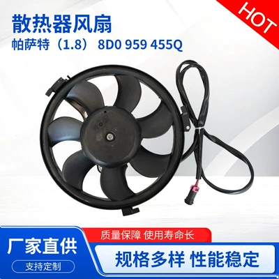 Car radiator fan Passat (1.8) 8D0 959 455Q electronic cooling fan manufacturer wholesale (Fan)