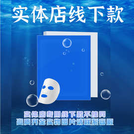 【院线私域版】可涂抹面膜冷敷贴修复护复美尔润凰美白祛斑精华液
