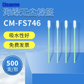 擦拭棒;其他防静电;无尘纸无尘布