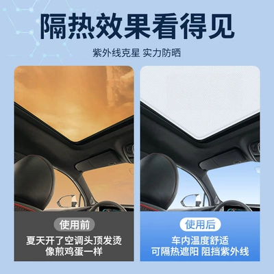 Privacy Sunshade Panel, Non-Transparent — Car curtains