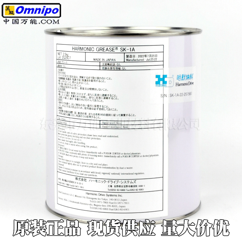 安川机器人润滑油Harmonic SK-1A油脂 工业机器人领域专用润滑油