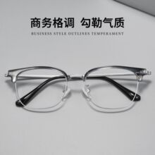 斯文商务眉线近视眼镜框0840F超轻时尚男款近视钛架眼镜丹阳配镜