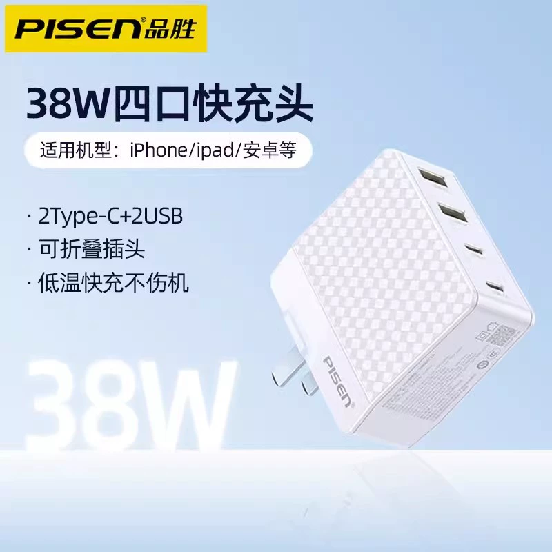 Pin Sheng совместим с Apple и Android, USB быстрая зарядка 22,5 Вт, зарядное устройство с несколькими портами PD20W, вилки для флеш-заряда планшета