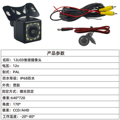 Ccd External Car Universal: Vehicle camera - 12-light-ccd-fisheye-camera-7088150-degrees-4s-store