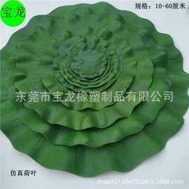 厂家直销 仿真荷叶 塑料荷叶EVA荷叶  假荷花