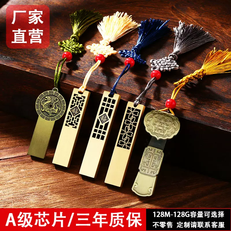 中国风8g优盘印logo 刻字投标展会企业32g礼品高速闪存16g创意u盘