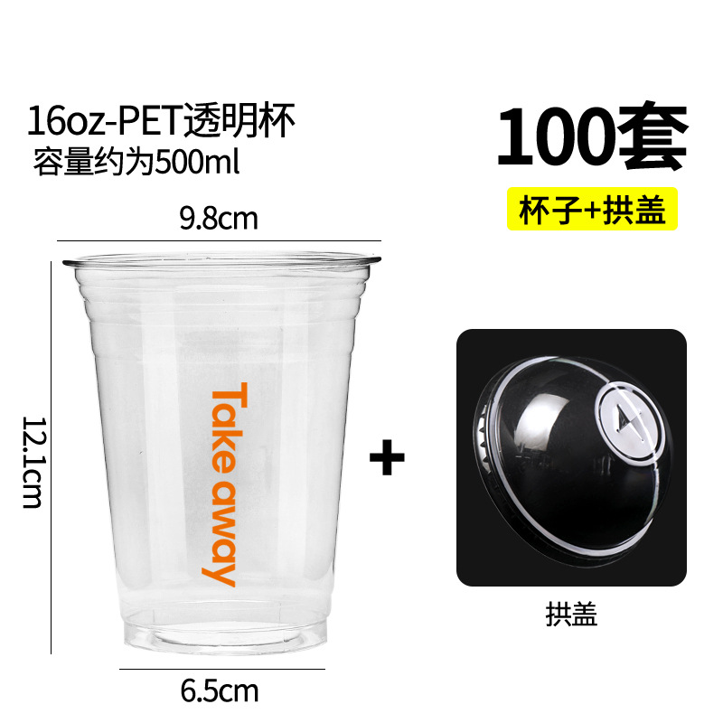 [500ml 플라스틱컵+아치뚜껑] 100세트