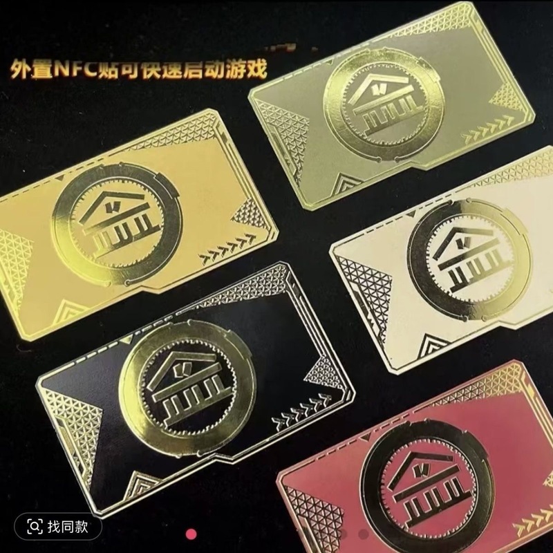 和平精英周边金库钥匙卡nfc房卡金属至尊黑卡NFC黑卡红卡黄卡启动|undefined