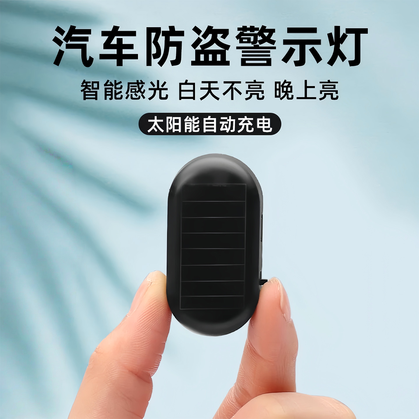 Car Solar Anti-Theft Light Simulated Warning Light Flash Alarm Car Decorative Light Led Car Interior Light