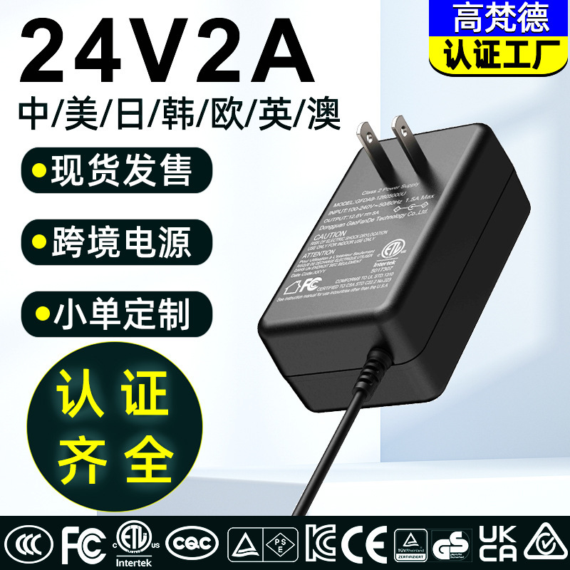 Kc認証24v2a浄水器スイッチング電源中3c美etl欧州規格ce認証24v2a電源アダプタ|undefined