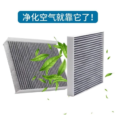 Byd Dolphin Dedicated Air Conditioning Air conditioning filter