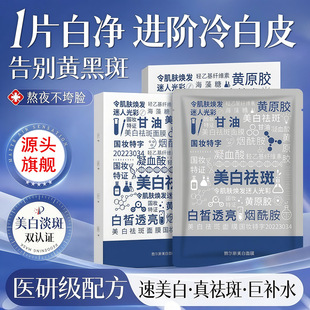 醌类抗氧化美白面膜_1688买家百科