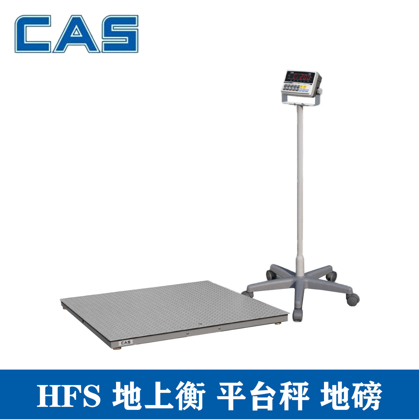 韩国CAS凯士 HFS电子平台秤  碳钢秤体防滑面板 工业平台秤