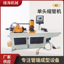 厂家供应液压TM60缩管机全自动不锈钢缩管机 高速自动液压缩管机