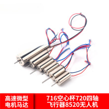 716���ı�720���������8520���˻����ٵ������΢��С����������