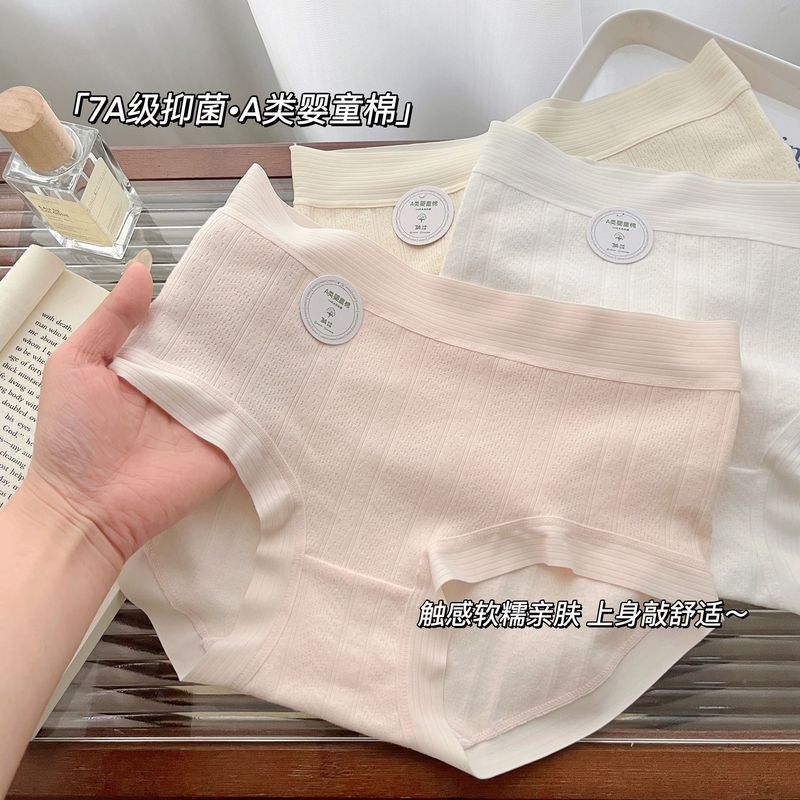 Whole Body 7A Bacteriostasis ~ Medical Grade Anti-mite Class A Baby Cotton Underwear Women's Cotton Mid-Waist Traceless Women's Briefs Whole Body 7A Bacteriostasis ~ Medical Grade Anti-mite Class A Baby Cotton Underwear Women's Cotton Mid-Waist Traceless Women's Briefs