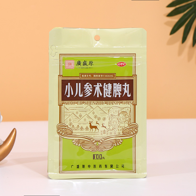 拉链铝箔自封袋制定食品菌汤包枸杞子复合袋印刷创意医药八边封袋