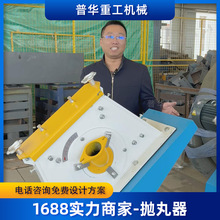 源头厂家普华重工原装抛丸机配件抛丸器抛头护板分丸轮叶片喷砂