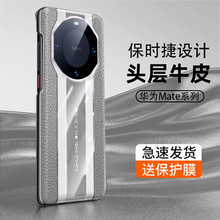 适用华为mate60pro手机壳新款mate60保护套秒变保时捷mete60rs魅