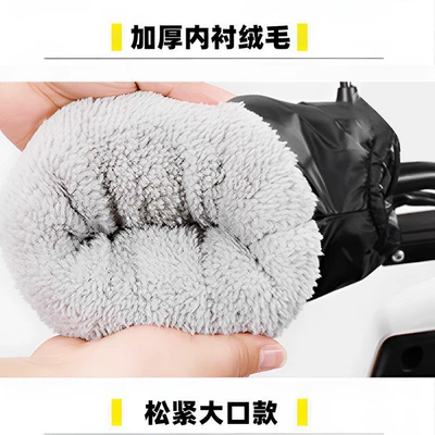 warmth and cold protection, suitable for – Motorcycle Handle Cover