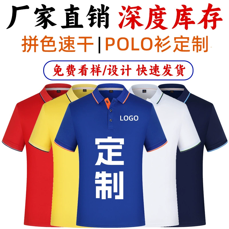Быстрая сухая рубашка с лацканом Polo корпоративная групповая рабочая одежда пользовательская футболка с краем рекламная рубашка с вышивкой LOGO