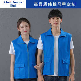 纯棉志愿者马甲定制宣传公益活动背心义工广告衫工作服装印字logo