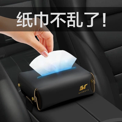Car Tissue Box, Car Tissue Box, Creative Car Armrest Box, Napkin Box, Hanging Multi-Functional Car Supplies
