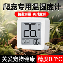 温度计守宫迷你室内家用温湿度计爬宠孵化养殖宠物乌龟电子湿度计