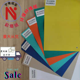 厂家直销100g彩烙纸艺术纸热烙纸烫烙变色卡纸环保再生纸纤维纸