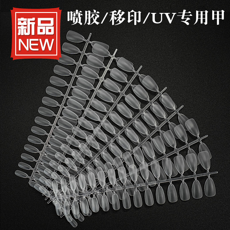 Prefabricated Nail Pieces, Full-Size Wearable Nails, Uv Spray Base Nails, 30 Pieces, No Engraving, Trapezoidal Manicure Nails, Factory Wholesale Prefabricated Nail Pieces, Full-Size Wearable Nails, Uv Spray Base Nails, 30 Pieces, No Engraving, Trapezoidal Manicure Nails, Factory Wholesale