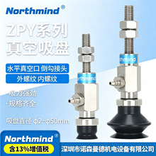 ZPY13/10/16/20/25/32/40BN50BS-N4/U6-B5/A6/A8插尼龙管真空吸盘