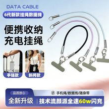 6代挂脖二合一手机挂绳数据线typec快充PD60W苹果充电线 数码配件