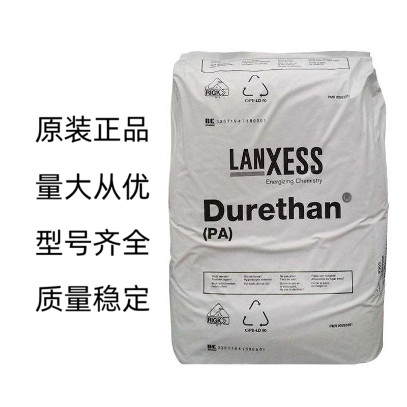 PA66德国朗盛 AKV15H2.0 加15%玻纤增强pa66 热稳定耐老化