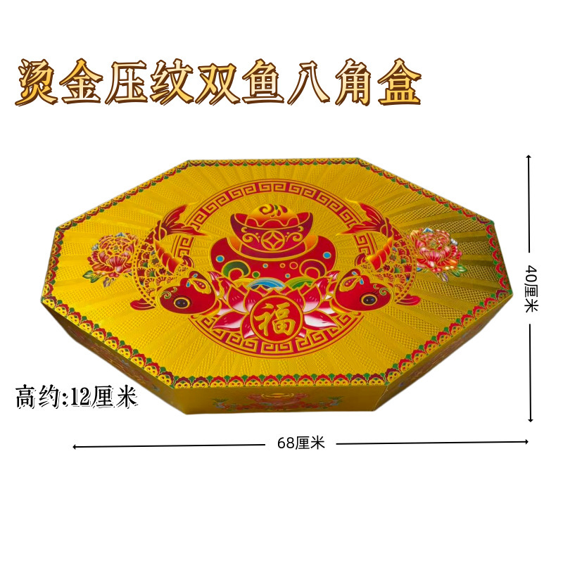 New Style Gold-Stamped Embossed Octagonal Box, Mid-Autumn Festival Folding Tower Material Ornament Base Box, Festive Paper Crafts New Style Gold-Stamped Embossed Octagonal Box, Mid-Autumn Festival Folding Tower Material Ornament Base Box, Festive Paper Crafts