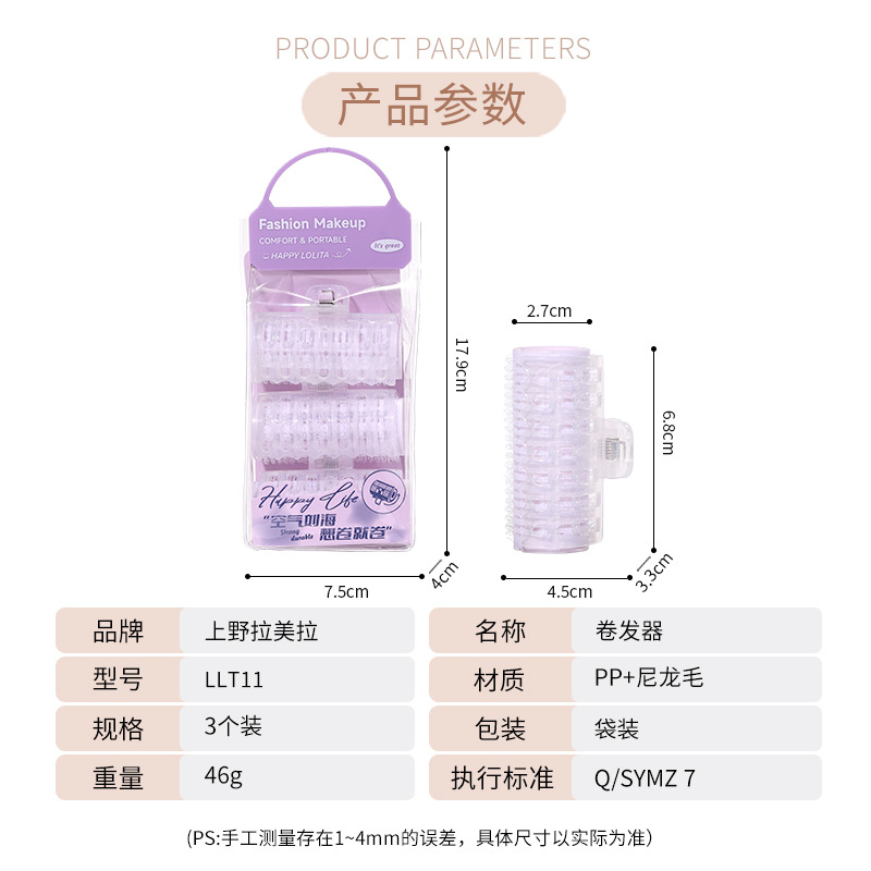 LMLTOP Doble capa de plástico rizador de cabello 3 paquetes autoadhesivo rizador de cabello de aire rizador de cabello de fijación LLT11
