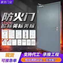 美标英标欧标外贸出口马来西亚认证钢质甲级乙级防火门消防工程门