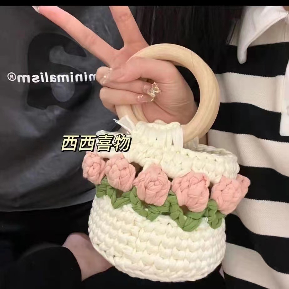 西西diy手工编织郁金香包包礼物情人节可爱手提包自制编织包材料