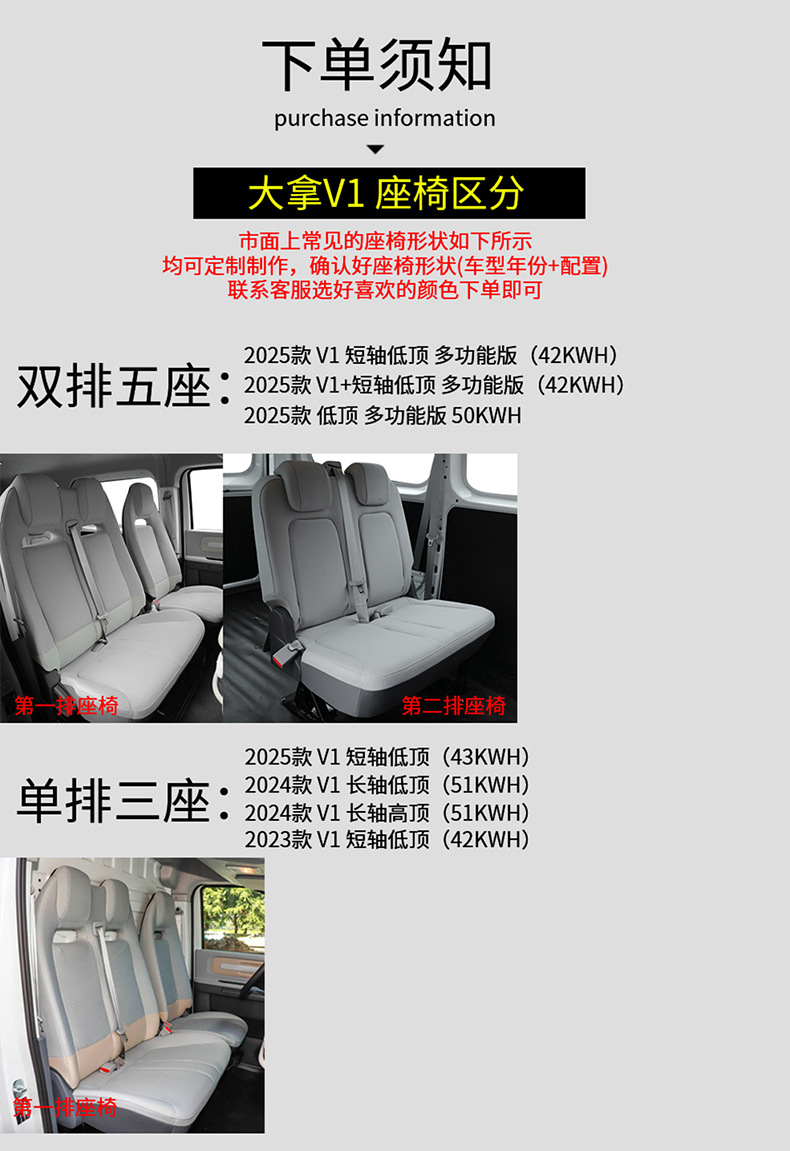 23-26 Models Saic Maxus Dana V1L Special Seat Covers Suitable for All Seasons, 3-Seat Covers, V1 Full-Cover Car Seat Cushions