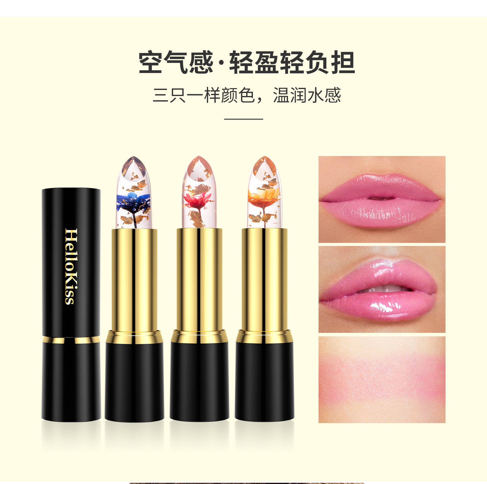 Hellokiss jelly Flower Lipstick Moisturizing, hydrating, long-lasting and color-enhancing gold foil thermochromic lipstick is selling well across borders undefined
