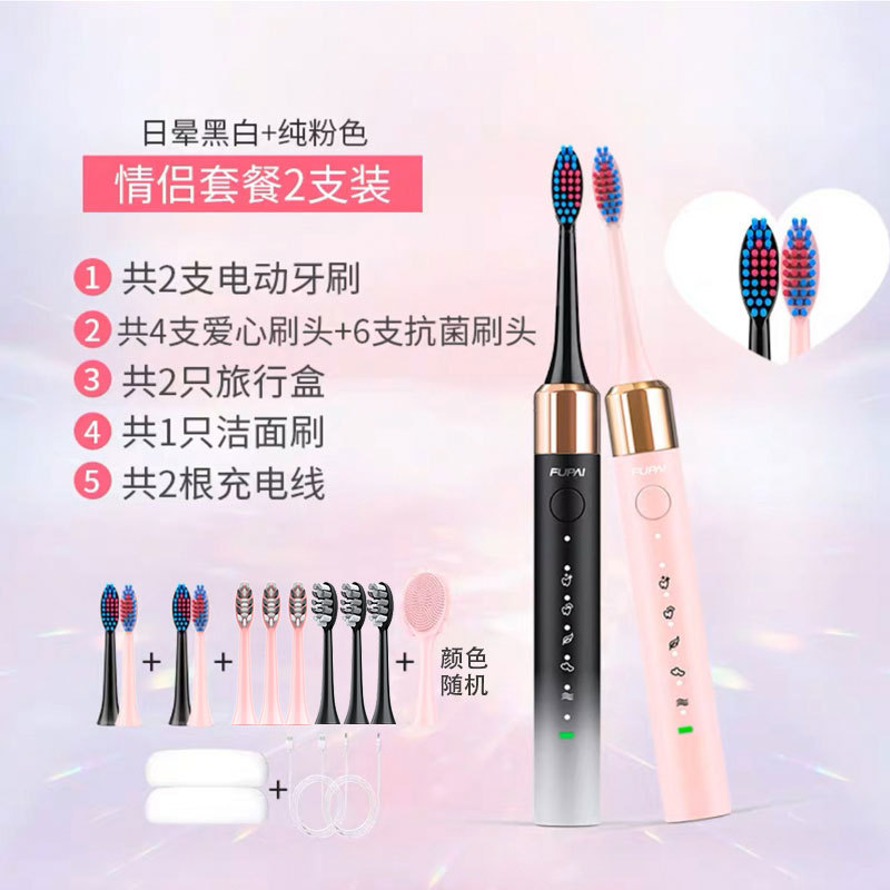 커플세트 [썬후라이트 블랙+큐트핑크] 2개 세트 + 칫솔모 포함