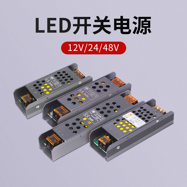 led strip 12v DC power supply 220V to 12V24v48vCOB switching..