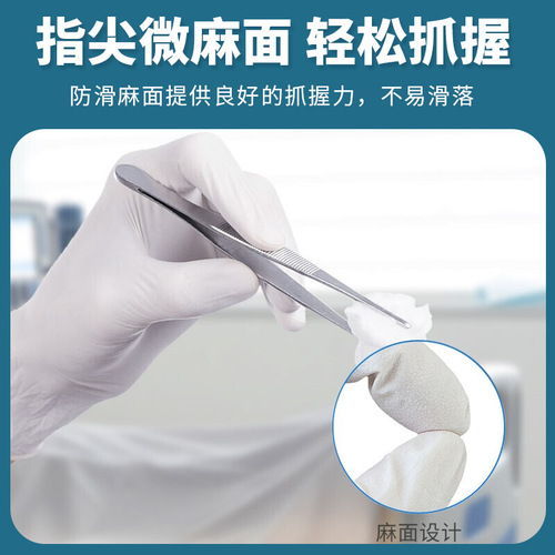 Yingke disposable white nitrile gloves wholesale rubber powder-free anti-slip catering baking industry protective housework cleaning